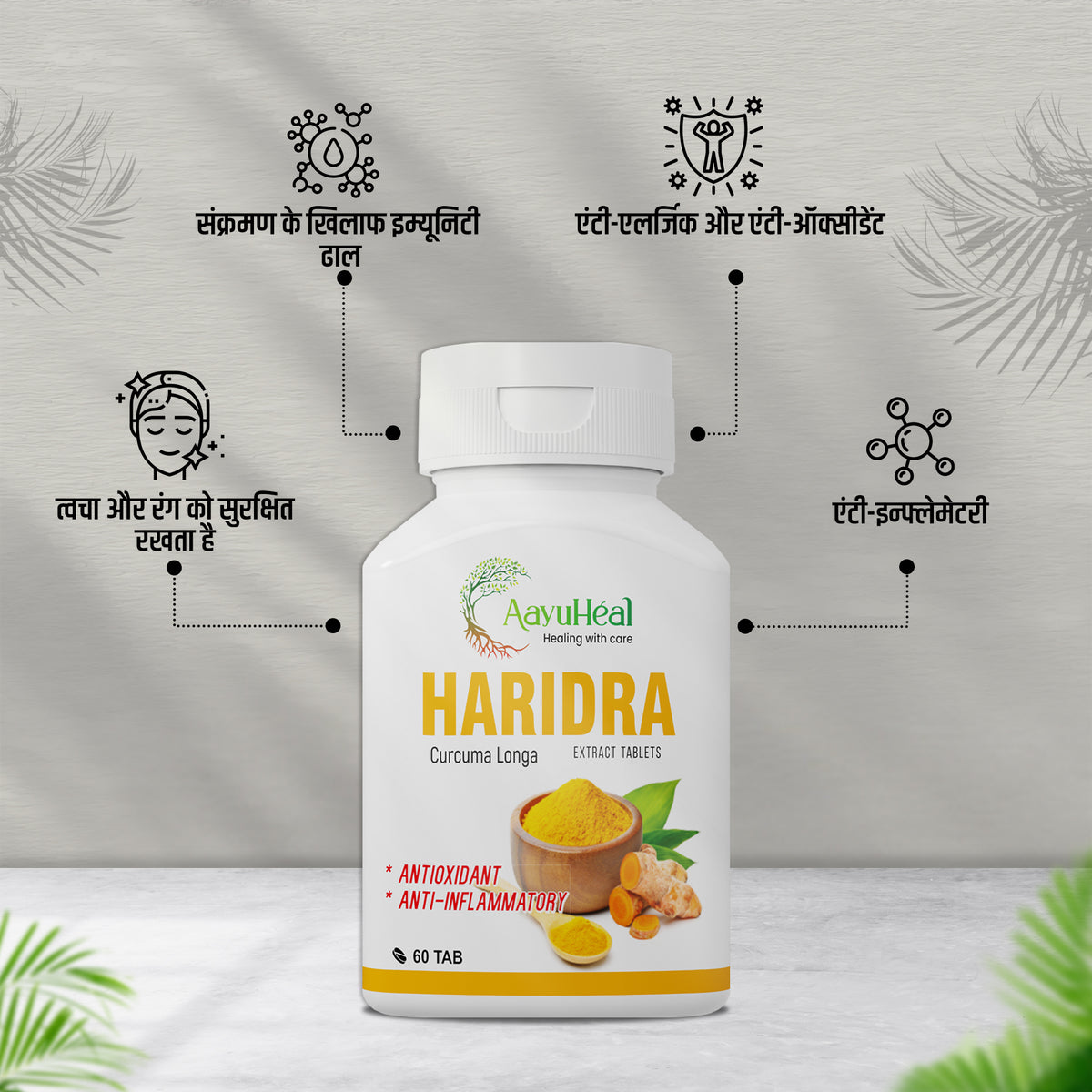 Haridra Extract Tablets | Ayurvedic Skin & Wellness Support