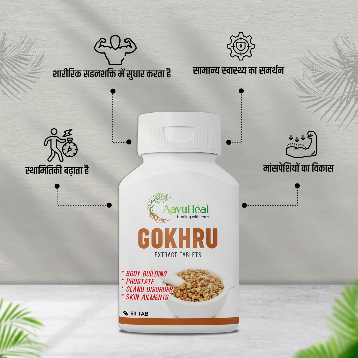 Natural Stamina & Vitality Combo – Gokhru Tablets + Shilajit Capsules for Energy, Endurance & Strength