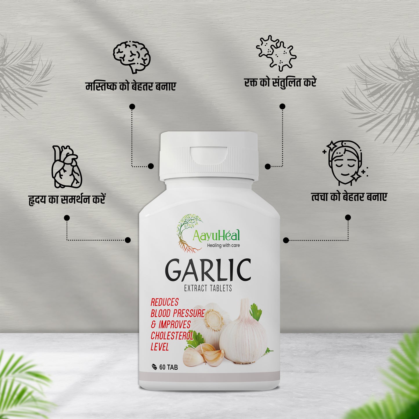 Garlic Extract Tab 60T