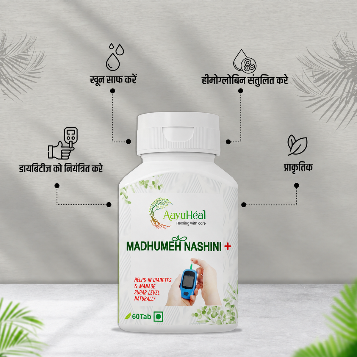 MadhuMeh Nashini Tablets Ayurvedic Support for Metabolic Balance & Daily Wellness