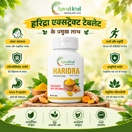 Haridra Extract Tablets | Ayurvedic Skin & Wellness Support