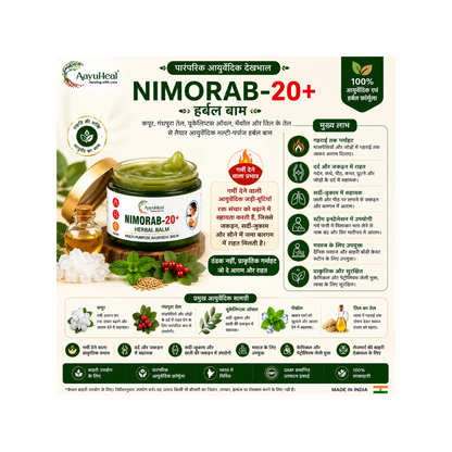 4 AayuHeal Nimorab-20+ Ayurvedic Herbal Balm for traditional herbal massage and everyday wellness.