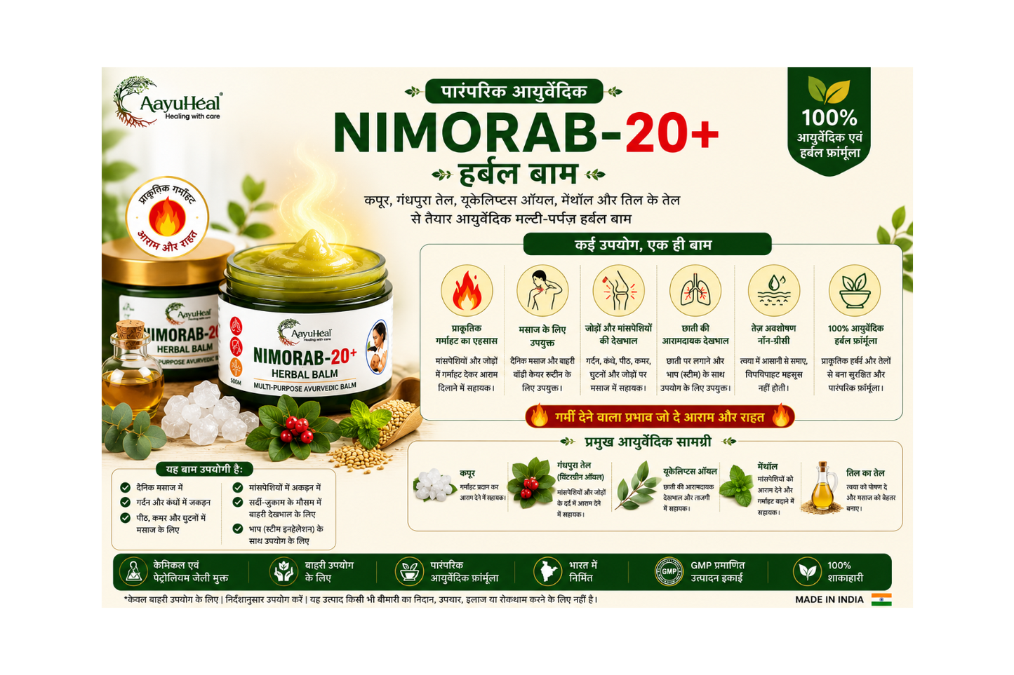 AayuHeal Nimorab-20+ Ayurvedic Herbal Balm for traditional herbal massage and everyday wellness.