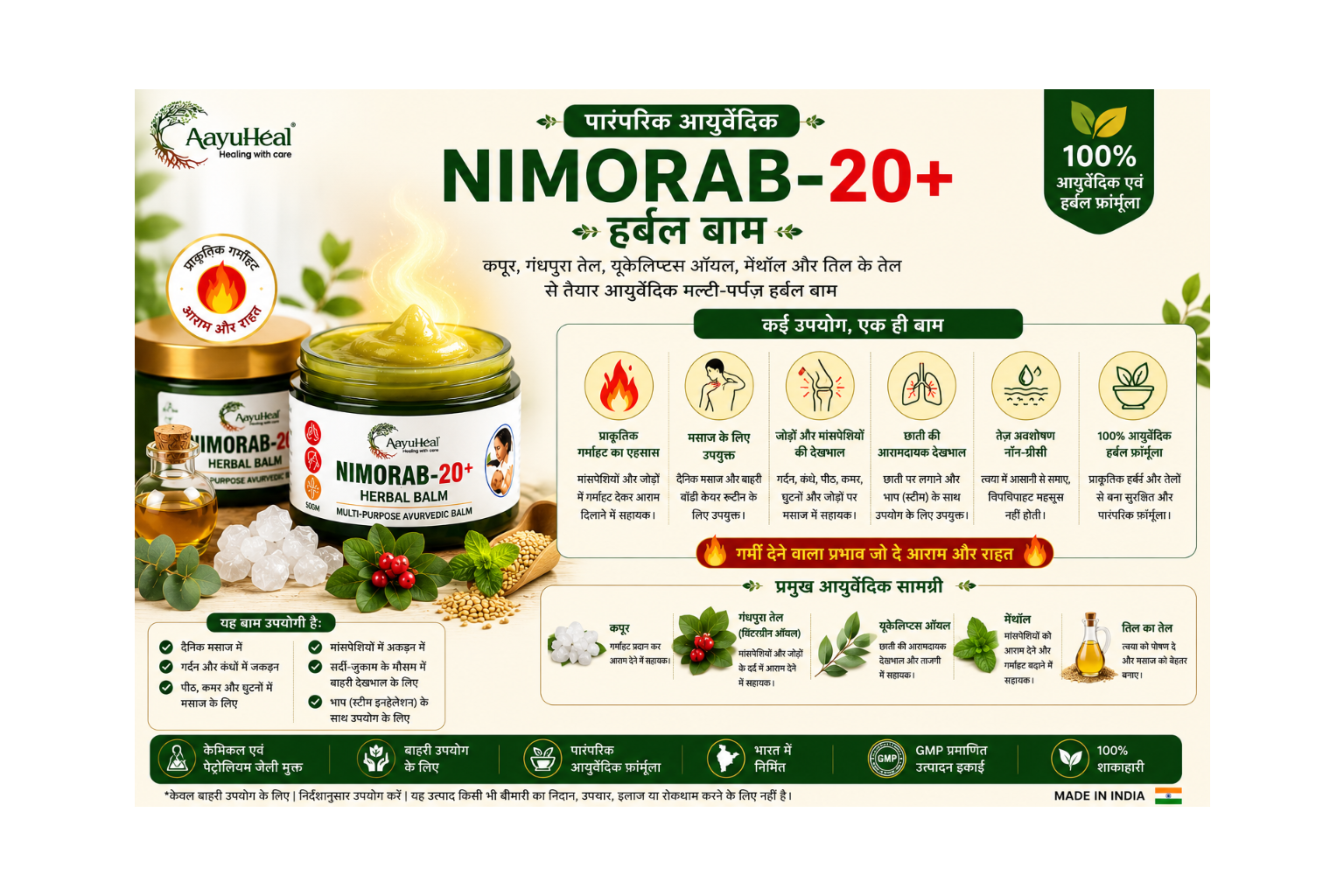 AayuHeal Nimorab-20+ Ayurvedic Herbal Balm for traditional herbal massage and everyday wellness.